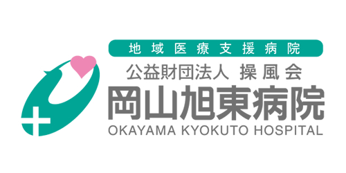 岡山旭東病院